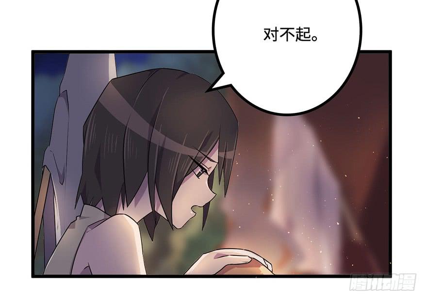 《血墨山河》赤天命 第11页