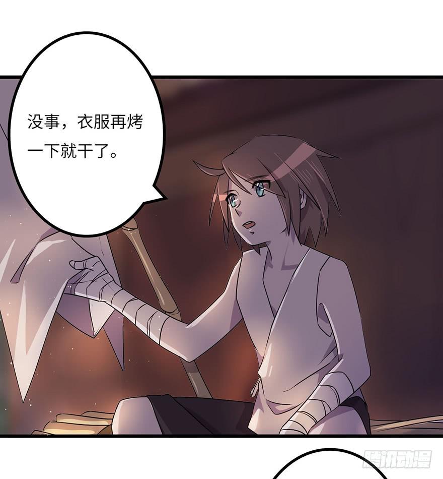 《血墨山河》赤天命 第12页