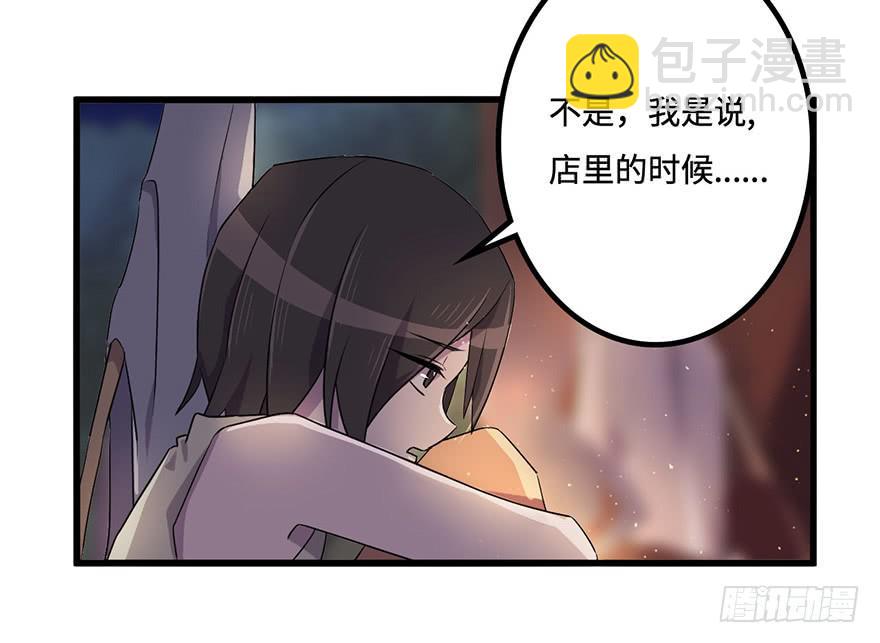 《血墨山河》赤天命 第13页