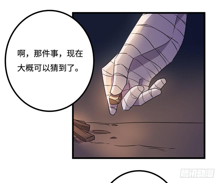 《血墨山河》赤天命 第14页