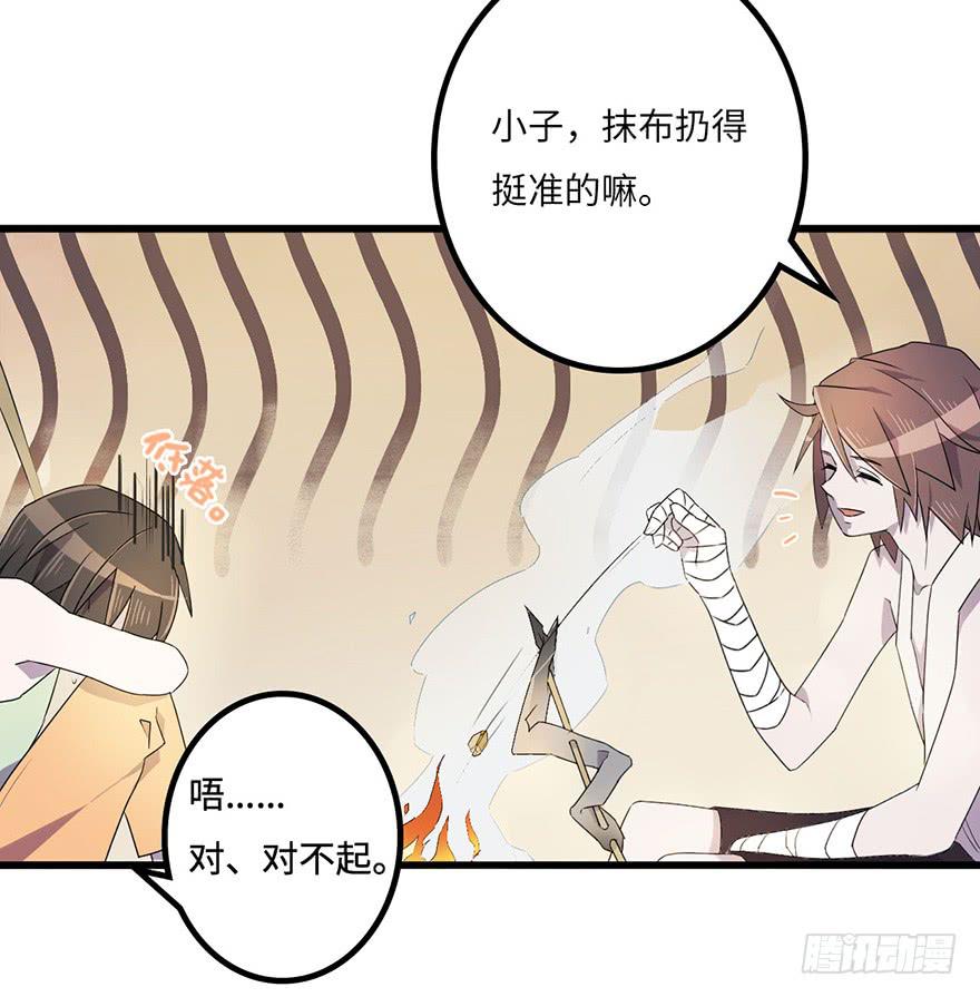 《血墨山河》赤天命 第15页