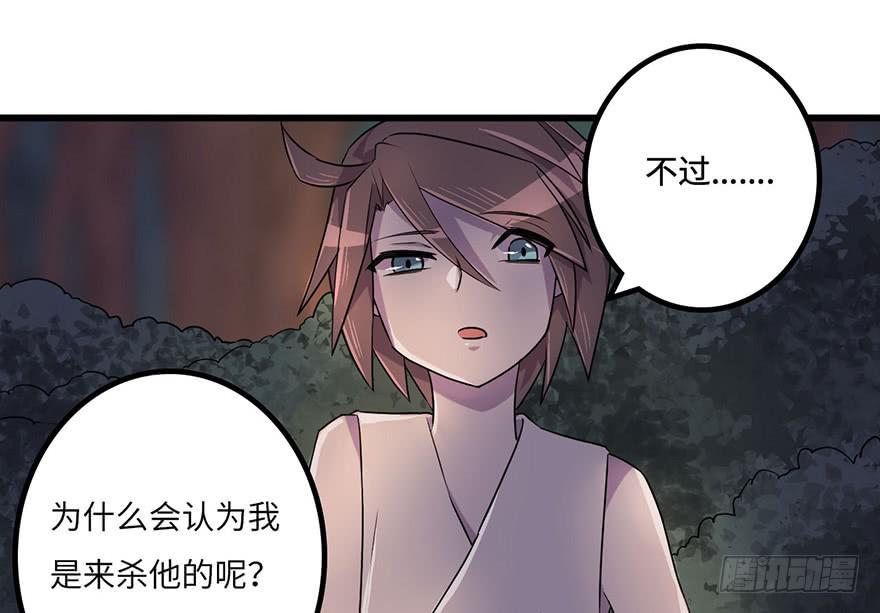 《血墨山河》赤天命 第16页