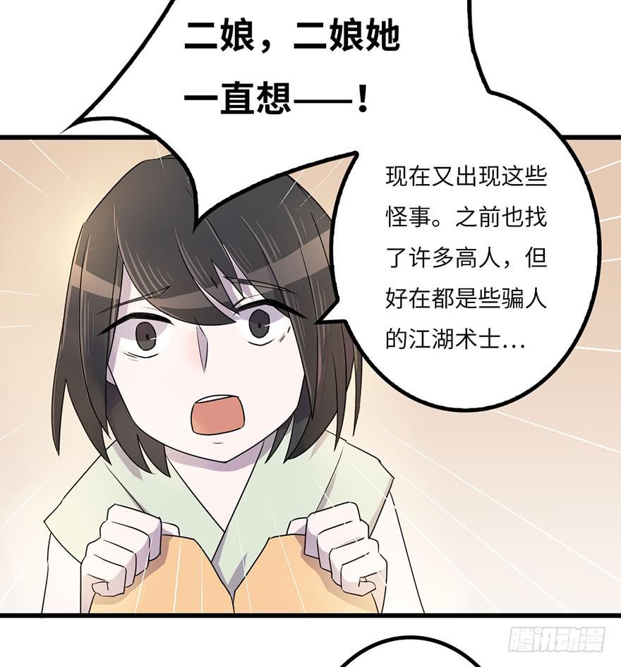 《血墨山河》赤天命 第18页
