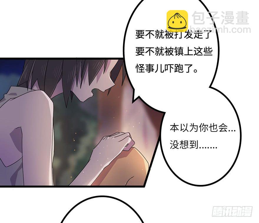 《血墨山河》赤天命 第19页