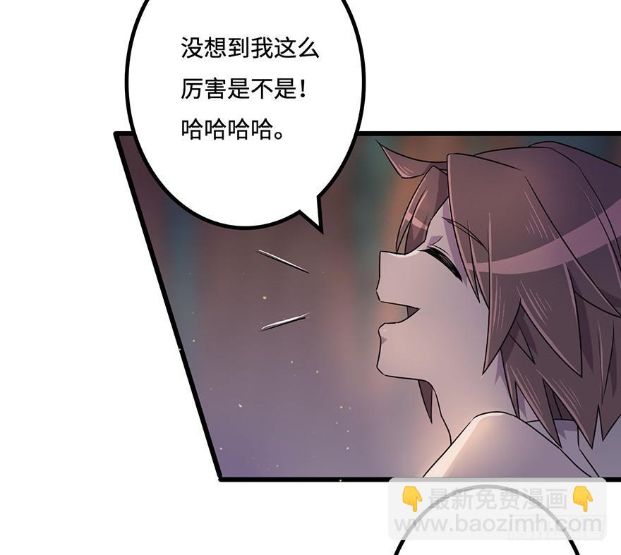 《血墨山河》赤天命 第20页