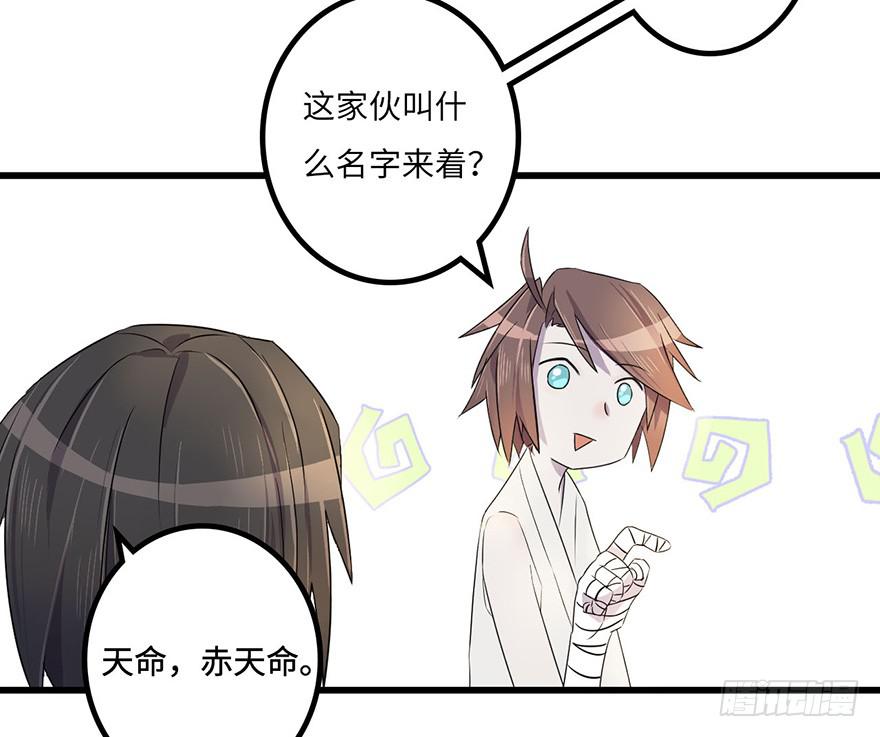 《血墨山河》赤天命 第24页
