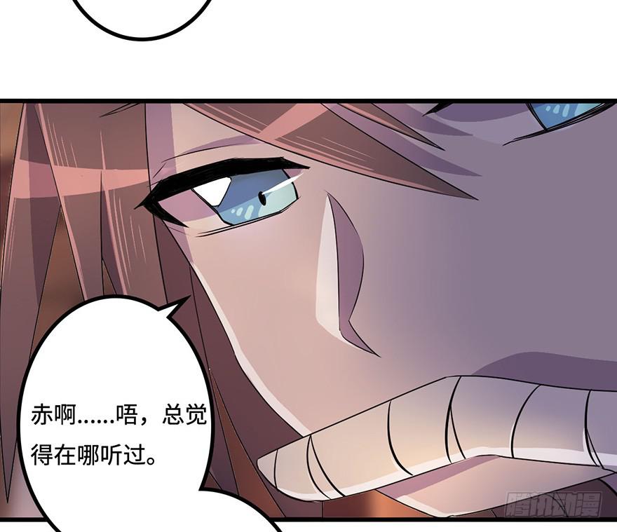 《血墨山河》赤天命 第25页