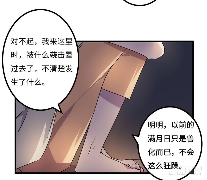 《血墨山河》赤天命 第27页