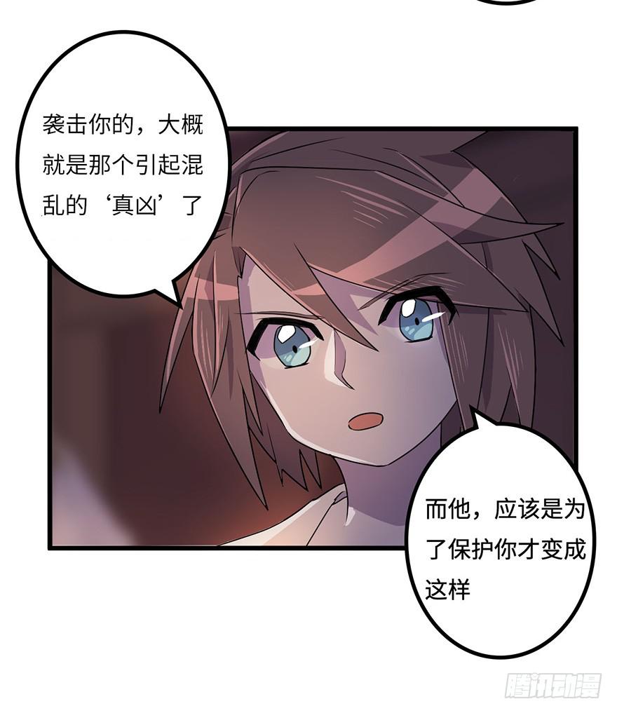 《血墨山河》赤天命 第28页
