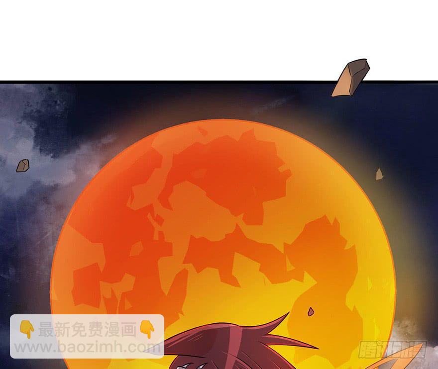《血墨山河》赤天命 第29页