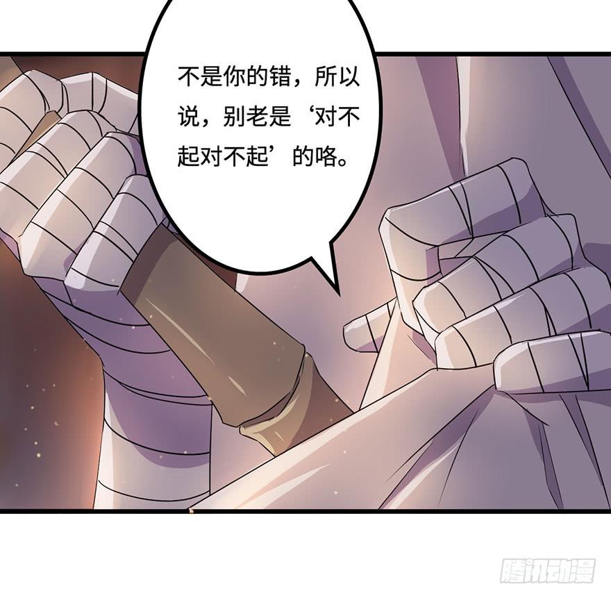 《血墨山河》赤天命 第32页