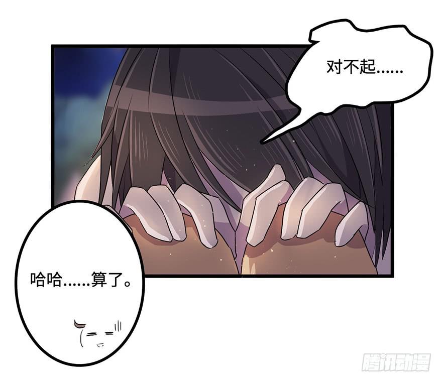 《血墨山河》赤天命 第33页