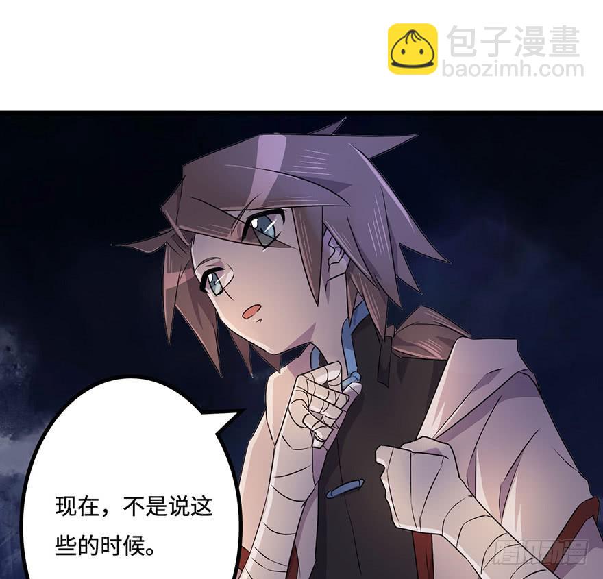 《血墨山河》赤天命 第34页