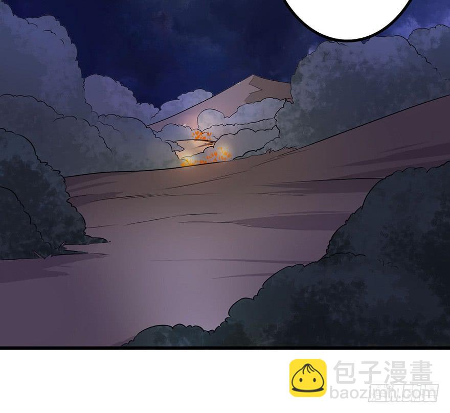 《血墨山河》赤天命 第36页