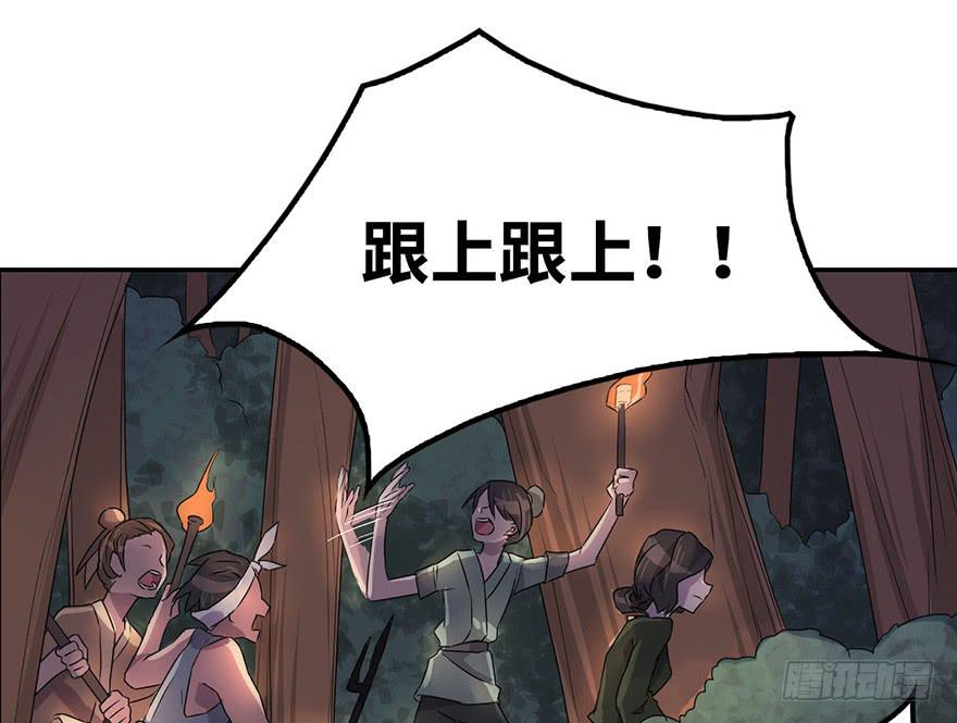 《血墨山河》赤天命 第38页