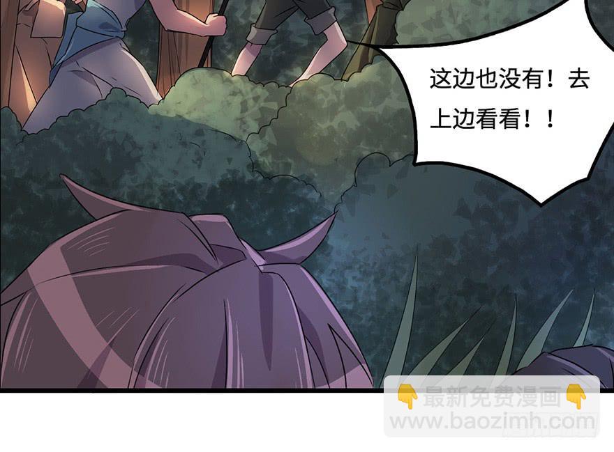 《血墨山河》赤天命 第39页