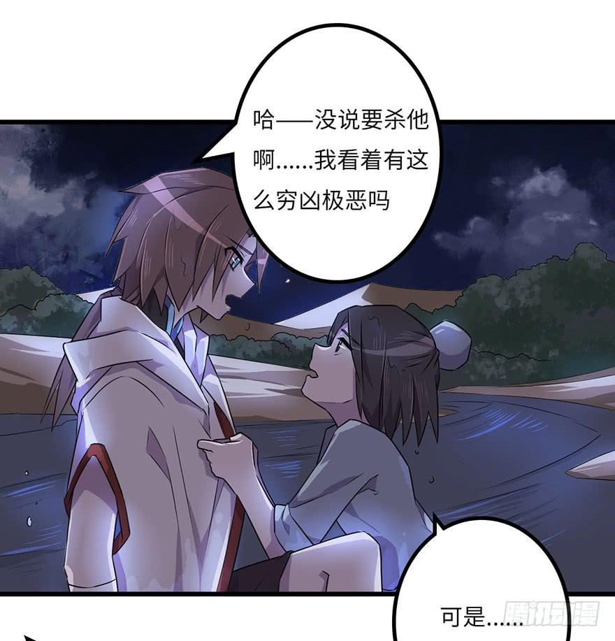 《血墨山河》赤天命 第3页