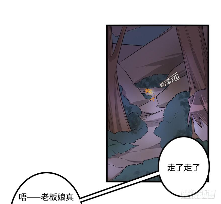 《血墨山河》赤天命 第40页