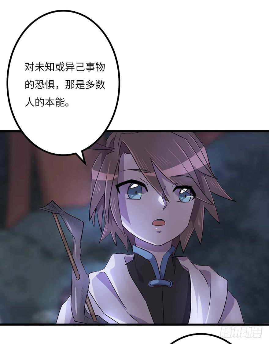 《血墨山河》赤天命 第43页