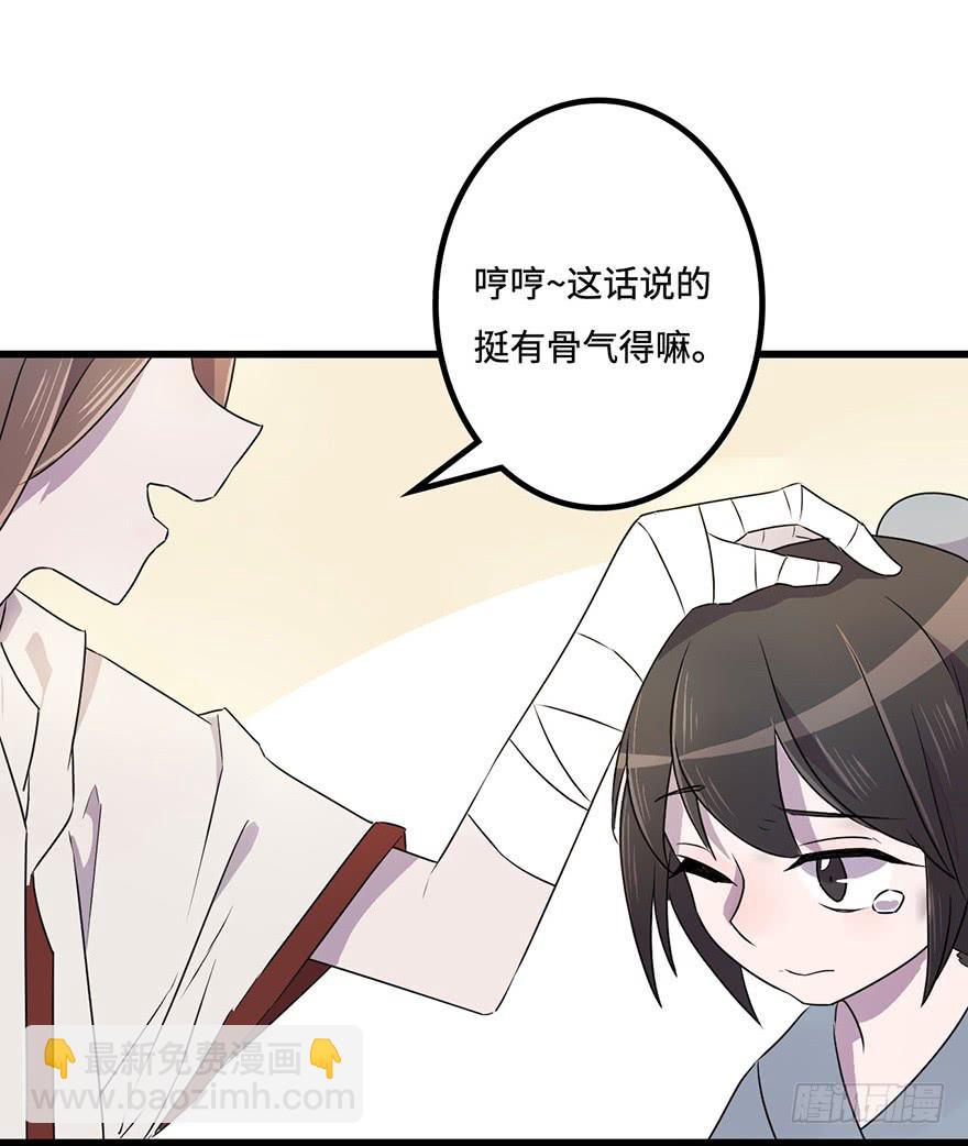 《血墨山河》赤天命 第46页