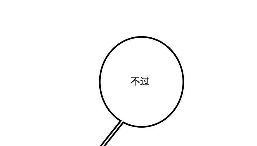 《血墨山河》赤天命 第47页