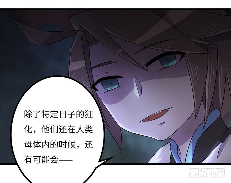 《血墨山河》赤天命 第49页