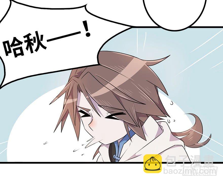 《血墨山河》赤天命 第4页