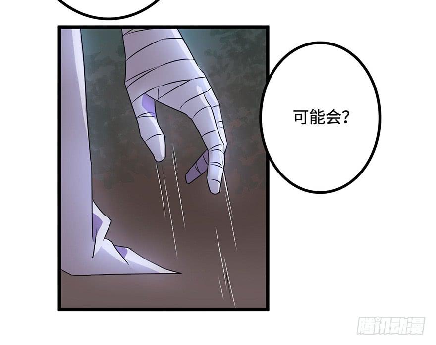 《血墨山河》赤天命 第50页