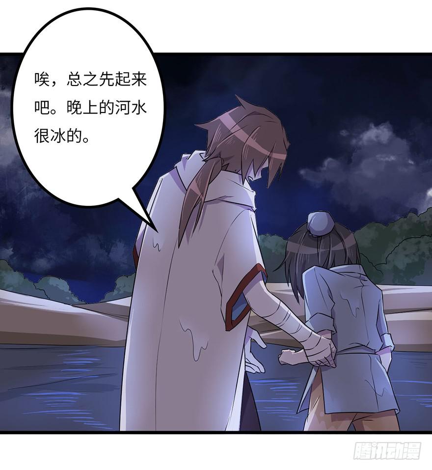 《血墨山河》赤天命 第5页