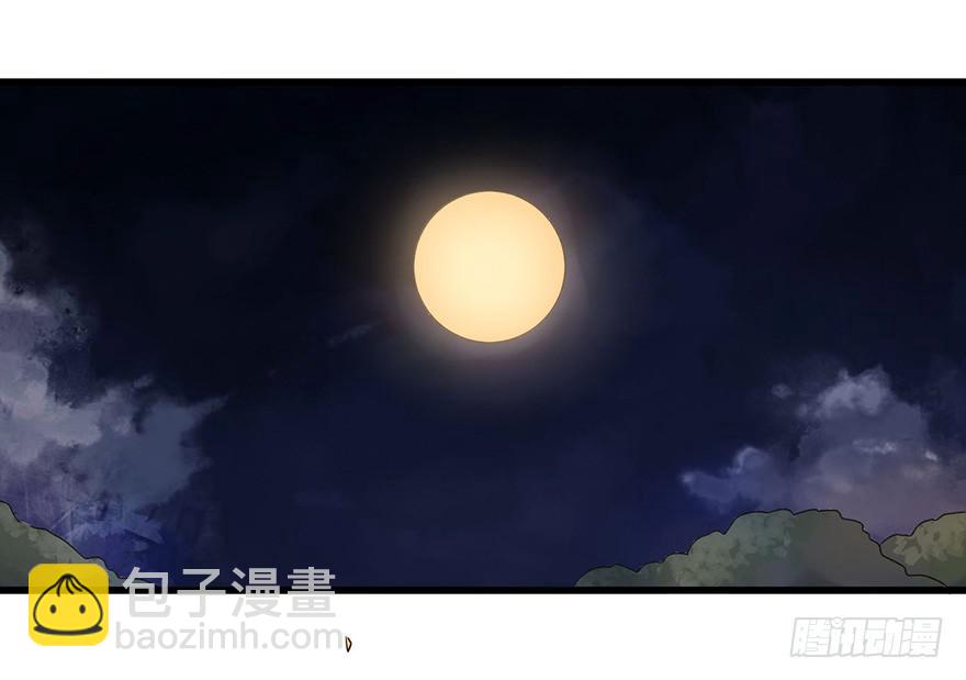 《血墨山河》赤天命 第6页