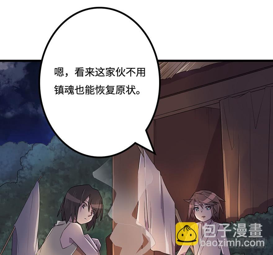 《血墨山河》赤天命 第9页