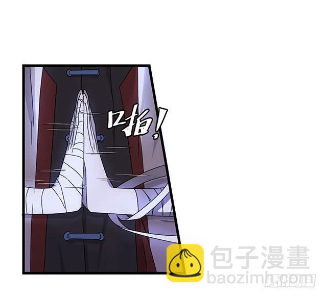《血墨山河》猩红之月 第10页