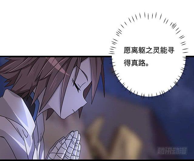 《血墨山河》猩红之月 第11页