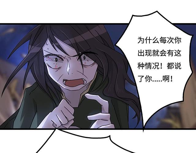 《血墨山河》猩红之月 第16页