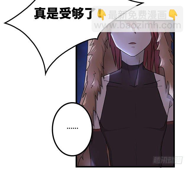 《血墨山河》猩红之月 第17页