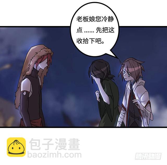 《血墨山河》猩红之月 第18页