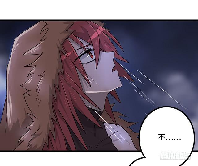 《血墨山河》猩红之月 第21页