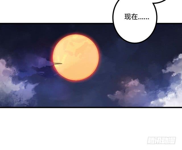 《血墨山河》猩红之月 第22页