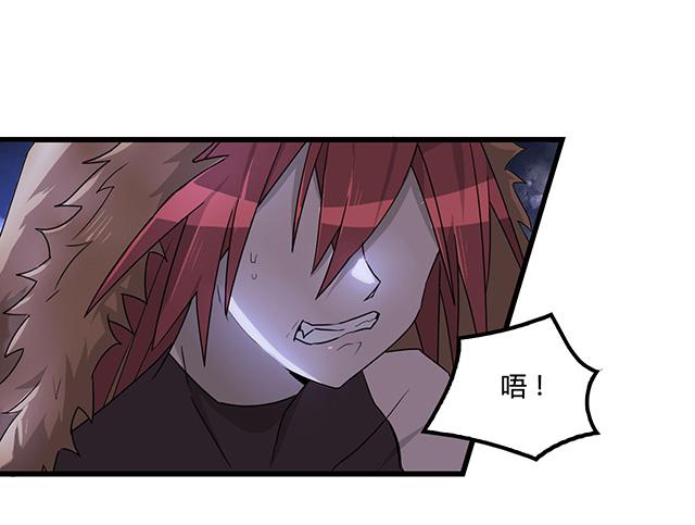 《血墨山河》猩红之月 第23页