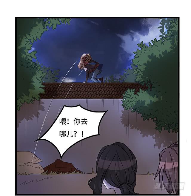 《血墨山河》猩红之月 第24页