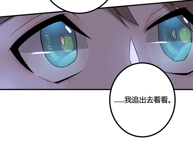 《血墨山河》猩红之月 第26页