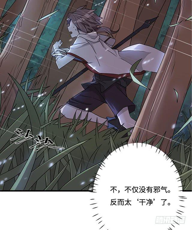 《血墨山河》猩红之月 第28页