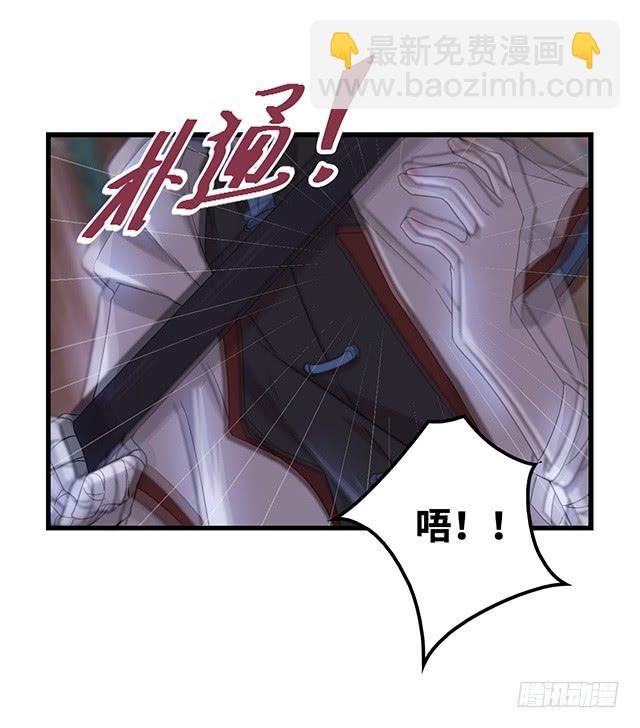 《血墨山河》猩红之月 第34页