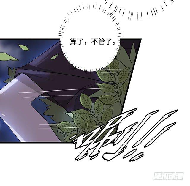 《血墨山河》猩红之月 第36页