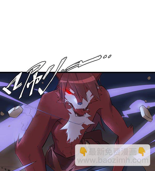 《血墨山河》猩红之月 第44页