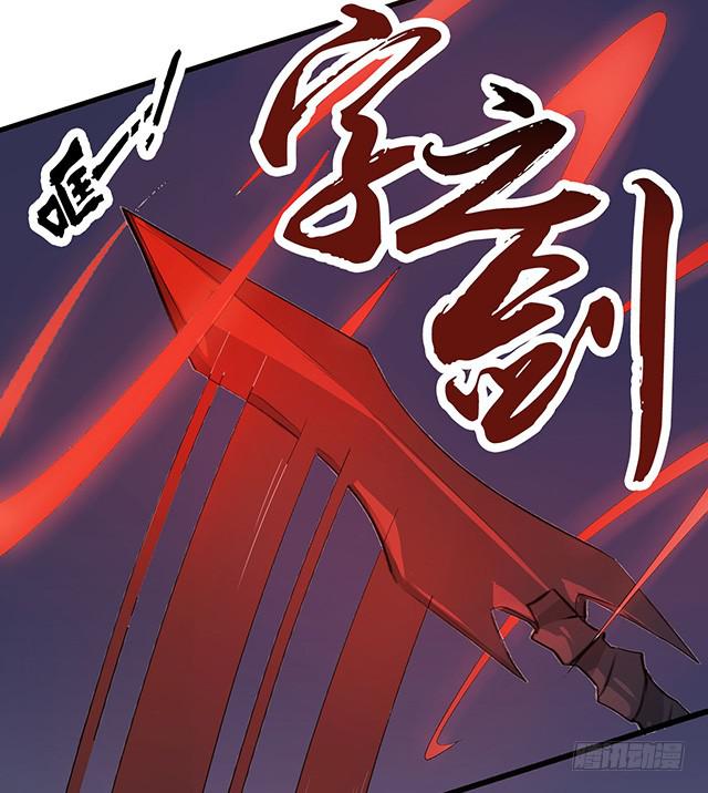 《血墨山河》猩红之月 第49页