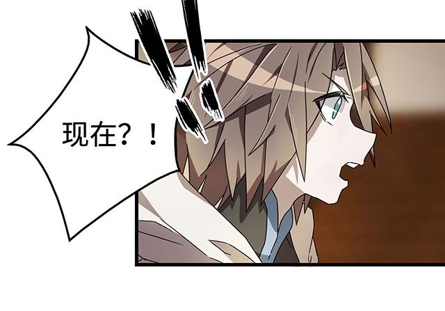 《血墨山河》猩红之月 第4页