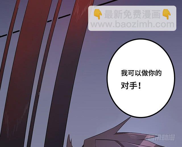 《血墨山河》猩红之月 第50页