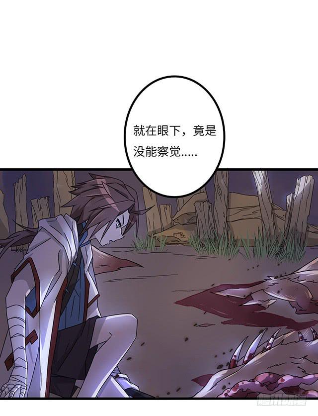 《血墨山河》猩红之月 第9页