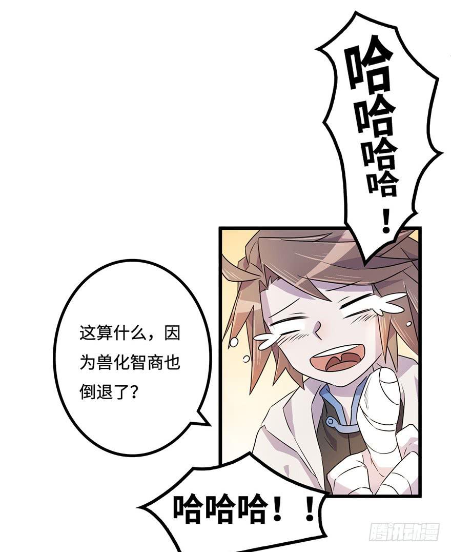 《血墨山河》怪物 第10页